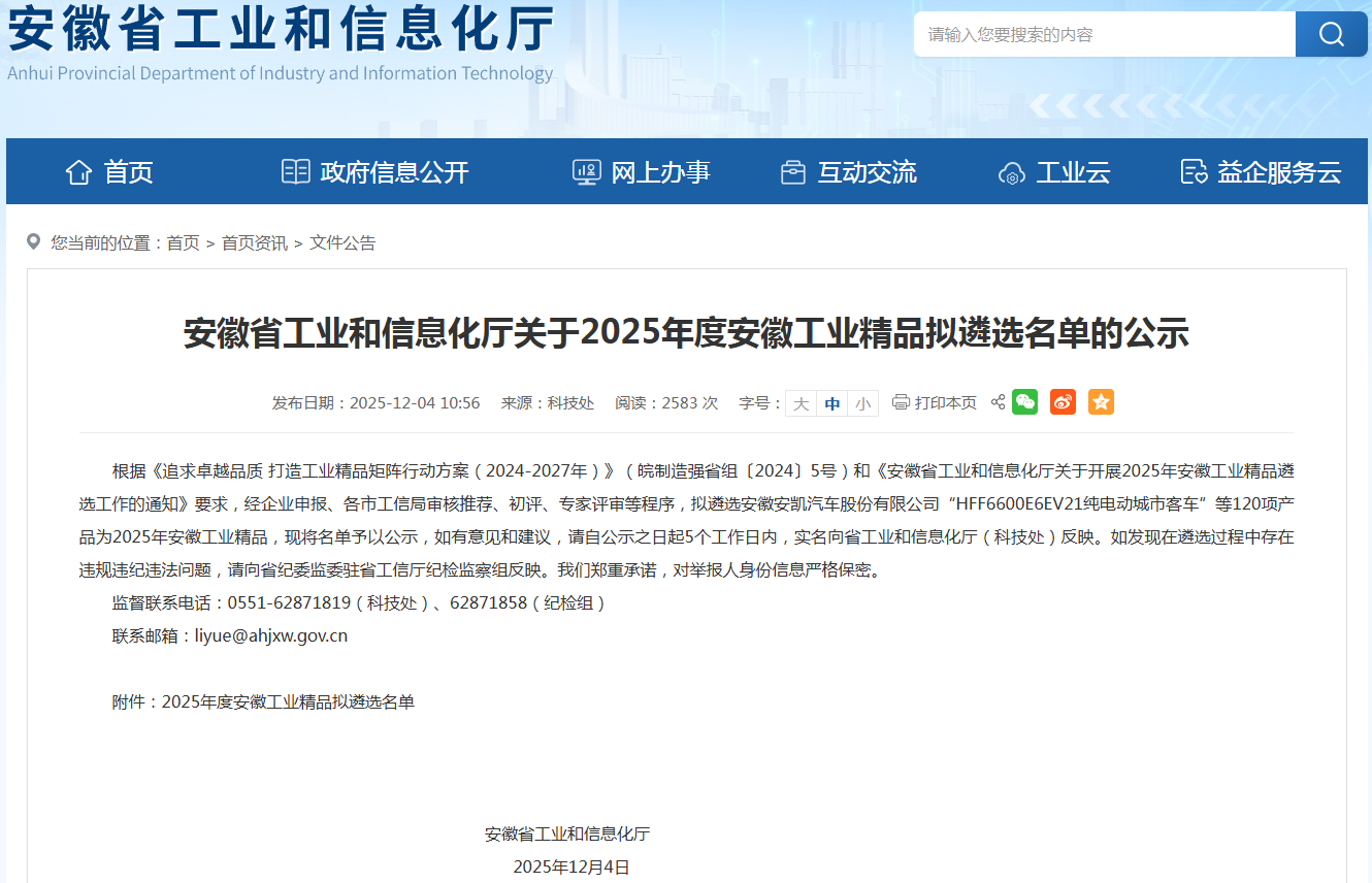 硬核实力再获认证！沃弗永磁油冷型永磁调速器获评 2025 年度安徽工业精品