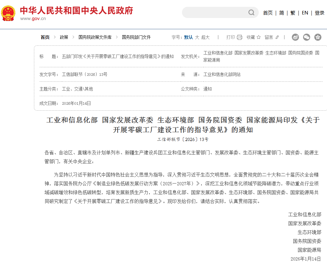 沃弗永磁一级能效认证冷却塔电机助力零碳工厂建设