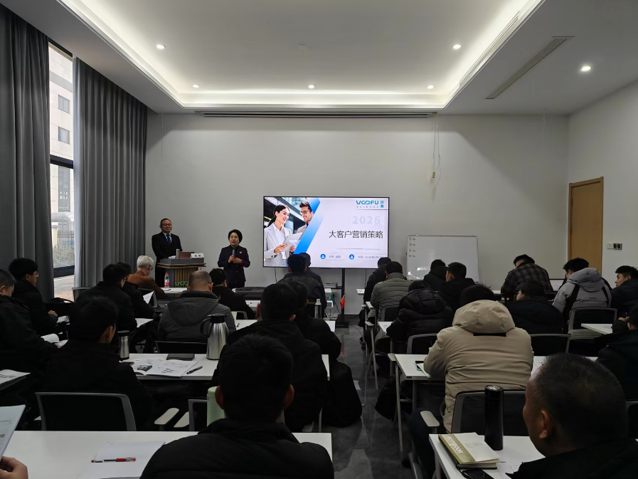 年底大练兵 蓄力启新程——沃弗永磁举办营销策略专项培训，赋能团队拓市攻坚