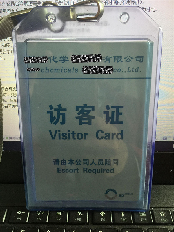 沃弗永磁应邀到访化学行业某业主单位进行深入技术交流